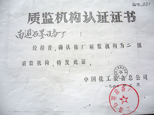 认证书