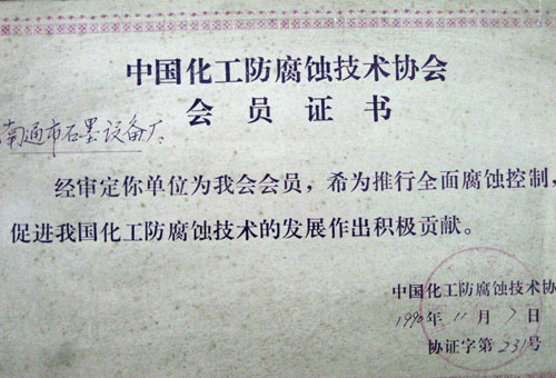 Membership card